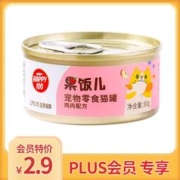 Wanpy 顽皮 happy100果饭儿系列 鸡肉猫罐头 80g