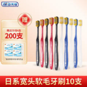 JIAN 健 牙刷软毛宽头软毛成人牙刷家庭装洁齿护龈 高效独立包装 宽头10支+牙线4盒