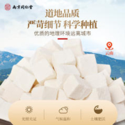 SUN CLARA 桑克拉 南京同仁堂茯苓茯苓块200g白茯苓云茯苓苓片干新鲜正品泡水煲汤