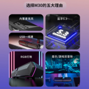 漫步者（EDIFIER）M30无线蓝牙电脑音箱5.3RGB炫酷笔记本桌面家用家庭台式机游戏音响内置麦克风 M30++赠大号游戏鼠标垫