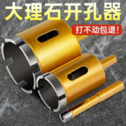 立昌 大理石开孔器