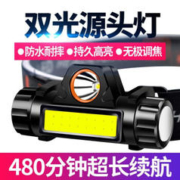 暗月 头灯强光远射超亮 头戴式夜钓鱼灯可充电 COB工作灯 双光源 带磁铁吸附