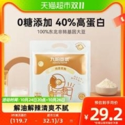 88VIP会员：Joyoung soymilk 九阳豆浆 纯豆浆粉不添加糖20g*21条高蛋白学生营养早餐冲饮儿童