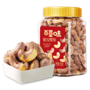再降价，京东百亿补贴：百草味 罐装紫皮腰果500g