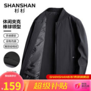 FIRS 杉杉 男士休闲夹克 SSJ233258301Q