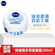 京喜特价：NIVEA 妮维雅 柔美润肤霜100ml