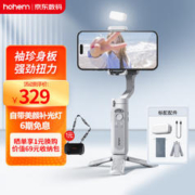 限移动端、京东百亿补贴：hohem 浩瀚卓越 浩瀚（hohem）XE kit 手机稳定器 手机云台 小巧可折叠三轴云台稳定器