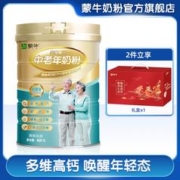 MENGNIU 蒙牛 铂金中老年人奶粉800g/罐不额外添加白砂糖送长辈