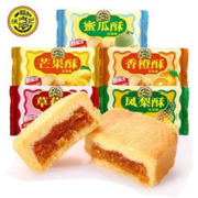 徐福记 包馅酥糕点食品点心凤梨酥草莓酥184g*4袋零食下午茶宅家美味