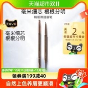 88VIP会员：CARSLAN 卡姿兰 眉笔防水防汗持久不脱色官方正品根根分明极细头黑灰棕色女