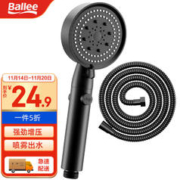 Ballee 贝乐卫浴 DS10632 加压手持增压花洒2件套