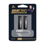 CHILWEE 超威电池 Type-C 5号充电电池 2粒装