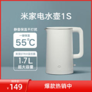 MIJIA 米家 电水壶1S米家热水壶