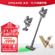 追觅 dreame V16系列 高速马达狂飙无线手持吸尘器 V16Beta