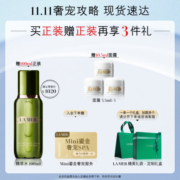 海蓝之谜（LA MER）修护精萃水200ml保湿精粹水护肤品套装化妆品礼盒生日礼物送女友