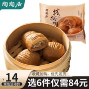 陶陶居 广式早餐 核桃包337.5g（任选6件）
