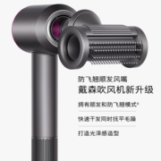 【11.5总裁来了-双11百万补贴】Dyson戴森HD15吹风机高速风筒速干