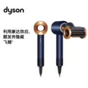 dyson 戴森 Supersonic系列 HD15 电吹风 藏青铜色
