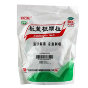 京东百亿补贴：白云山 板蓝根颗粒 10g*20袋  清热解毒 凉血利咽 口咽干燥 急性扁桃体发炎 1包白云山板蓝根