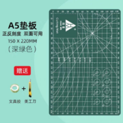 HUANMEI 环美 A4 手工切割垫板 深绿