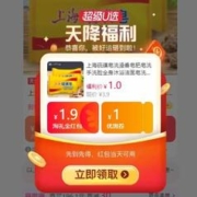 清单：11月12日天猫官方 天降福利 全品类爆款特辑 全场1元起包邮 每天限购1件