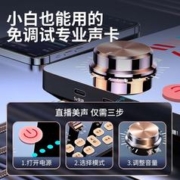 欧芝菲 直播专用声卡设备全套手机电脑通用主播网红专业K歌唱歌高级2023