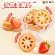 徐福记 果酱夹心饼干 多口味 1kg