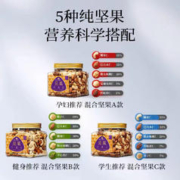 觅菓 A+级大混合坚果仁 1斤罐装原味孕