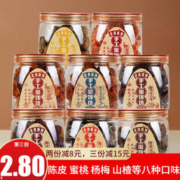 怡果源无核金榄260g