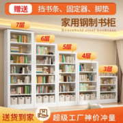 豫正同样钢制书架落地图书馆层架柜铁艺家用货架多层加厚收纳置物架子 长1.2m六层主架高2米【珍珠白】