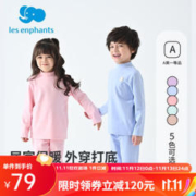 丽婴房 儿童保暖内衣德绒内衣套装 (半高领) 捡漏品