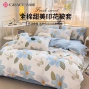 限移动端、京东百亿补贴：GRACE 洁丽雅 100%全棉印花被套 语茉花开150*200cm
