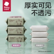 bc babycare婴儿湿巾 新生儿手口湿纸巾宝宝 屁屁加厚紫盖湿巾 【小套组合】80抽*6包+20抽*4包