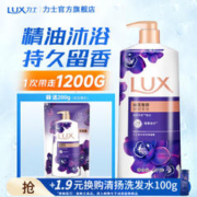 LUX 力士 沐浴露 香味持久香氛沐浴乳 幽莲魅肤香水沐浴液 幽莲魅肤1kg+200g
