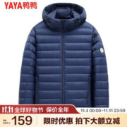 YAYA 鸭鸭羽绒服 鸭鸭（YAYA）羽绒服男士轻薄短款修身时尚连帽保暖易打理外套简约潮D 藏青色连帽 180/XL