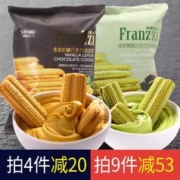 Franzzi 法丽兹 夹心曲奇饼干小吃送对象送男朋友送女朋友礼物57G 57g巧曲（柠檬香草味曲奇）