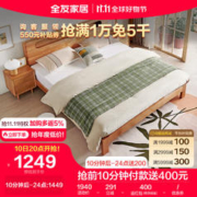QuanU 全友 DW1008 北欧实木床 1.8m床 框架款