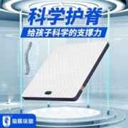 思羽海马 海马椰棕床垫儿童天然棕搁垫1.5米1.8米硬20cm厚床垫子单人出租房