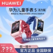 HUAWEI 华为 儿童电话手表5 定位畅连视频智能手机大电池中小学生