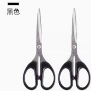 88VIP：齐心 加厚不锈钢剪刀 小号黑色1把