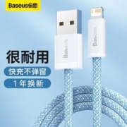 BASEUS 倍思 苹果数据线iPhone13/12pro/11/XsMax/XR/X手机快充充电线加长