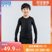 DECATHLON 迪卡侬 儿童运动紧身衣