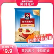 QUAKER 桂格 即食燕麦片袋装早餐营养代餐 1000g*1袋