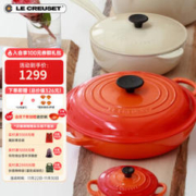 LE CREUSET 酷彩 珐琅锅 26cm 桔色