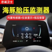 百亿补贴：忠诚卫士 原车仪表胎压监测激活器屏内置胎压监测