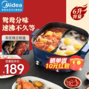 Midea 美的 HGC303012 电火锅 6L