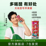 天地壹号 苹果醋 270ml*6听 欢乐装