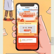 交通银行幸运刮刮乐，刮2-18元贴金券