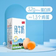 中华老字号，卫岗 纯牛奶 250ml*20盒*4件