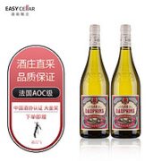 Les Dauphins 罗纳皇冠 法国原瓶进口红酒罗纳河谷产区AOC级 珍藏葡萄酒年份随机 珍藏干白双支装750ml*2瓶
